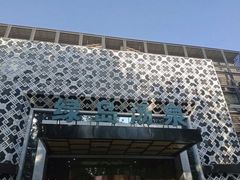 -绿岛汤泉韩式休闲会所