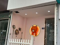 -Tomado绿色烘焙(大尧三路店)