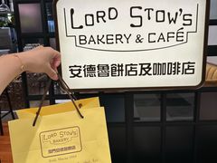 -安德鲁饼店(总店)