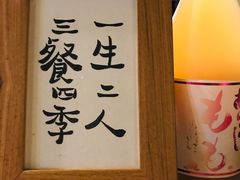 -半藏居酒屋(香港花园店)