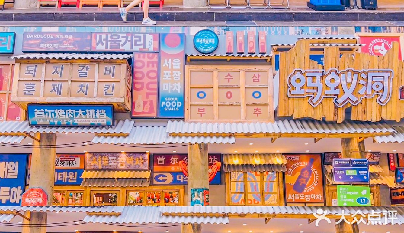 这家🇰🇷烤肉店值得我二刷｜蚂蚁洞