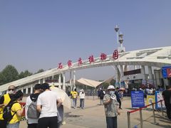 -石家庄市植物园