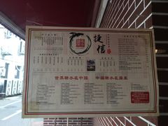 菜单-捷信牛奶甜品世家(五道口店)
