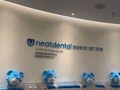 -深圳佑诺口腔门诊部