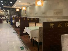 -黄家饺子东北特色菜馆(湖滨商业街店)
