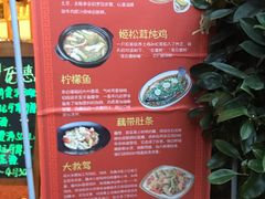 -妈妈的味道(和顺古镇店)