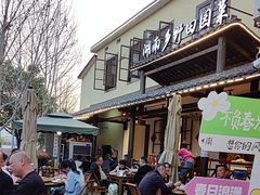 -后湖小院·乡野田园菜