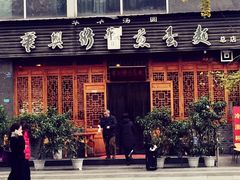 -华兴街煎蛋面(总店)