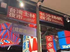 -蛙来哒(万泰新天地店)