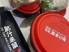 -肥汁米蘭香港米线(长宁来福士店)