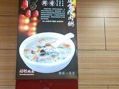 -孟记粥铺·家常菜·烧烤·粥(亚运村店)