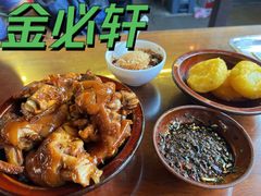 -金必轩(青岩店)