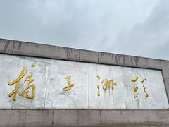 -橘子洲景区