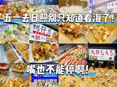-大学城夜市