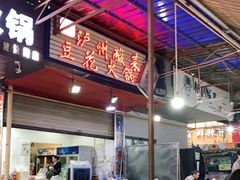 -陈记泸州酸菜豆花火锅(建设路店)