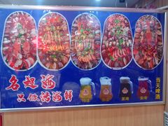 -名超海鲜烧烤大排档