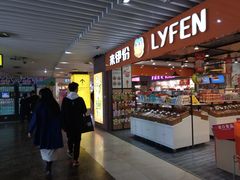 -亿象城(江南大道店)