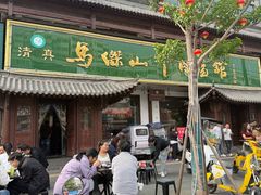 -清真马杰山牛肉汤馆