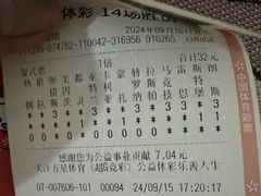 -上海市福利彩票发行中心兑奖处(中央大厦店)