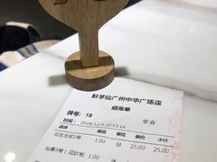 账单-鲜芋仙(中华广场店)