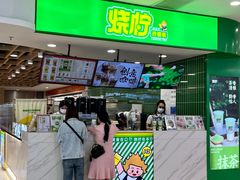 -烧柠·柠檬茶(大融城店)