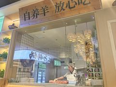 -刘老表·瓦罐汤涮肉(青云谱店)