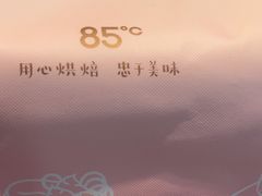 -85度C(上海茶陵北路店)