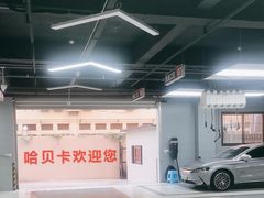 -天猫养车(哈贝卡硕士路店)