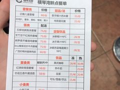 菜单-横琴湾畔餐厅(长隆海洋王国白鲸剧场店)