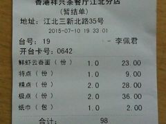 -香港祥兴茶餐厅(江北店)