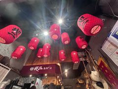 -地二手作鱼汤馄饨(上街里店)