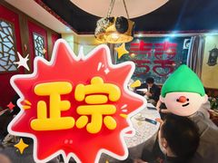 -东北民俗村·东北菜(翻身店)