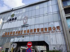 -双季花艺园艺市场(浦东店)