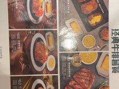 -豪客来牛排(重庆三峡广场步行街1704店)