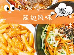 招牌冷面-优壹佳·延边朝鲜族料理(中山北路店)