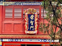 -中岳庙
