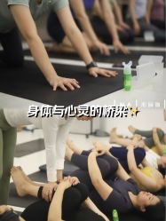 -那·瑜伽&孕产·普拉提·塑身减脂