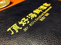 -頂好酒家·经典粤菜(海信广场店)