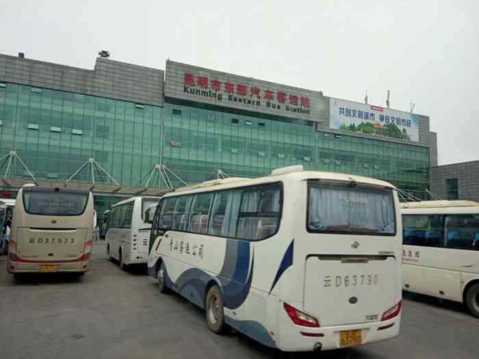 东部客运站-"【9015eason的昆明之旅】— 用点评.