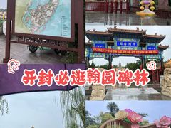 -中国翰园碑林