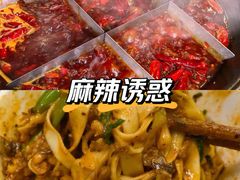 -渝味黄姐火锅(黄泥村店)