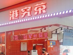 -皇庭广场(福华三路店)