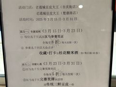 -老通城豆皮大王(吉庆街店)