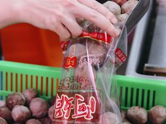 -阿娟牛肉丸·手打牛肉丸·现做现卖