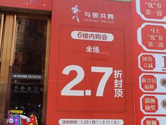 -优客城市奥莱