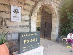 iphone_upload_pic-胡里山炮台