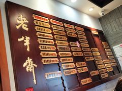 -老半斋(福州路店)