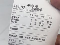 -清和传家饺子(沈阳联合路店)