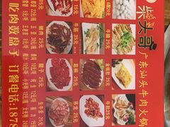 -柴头哥·牛肉火锅(爱民路店)