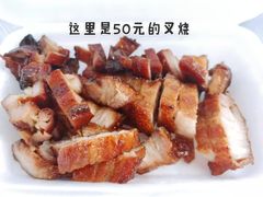 花叉-永兴烧腊